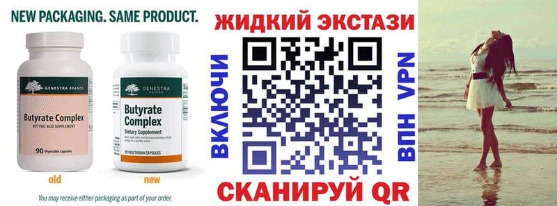БУТИРАТ 99%  ОМГ ОМГ tor  Пойковский  купить наркоту 