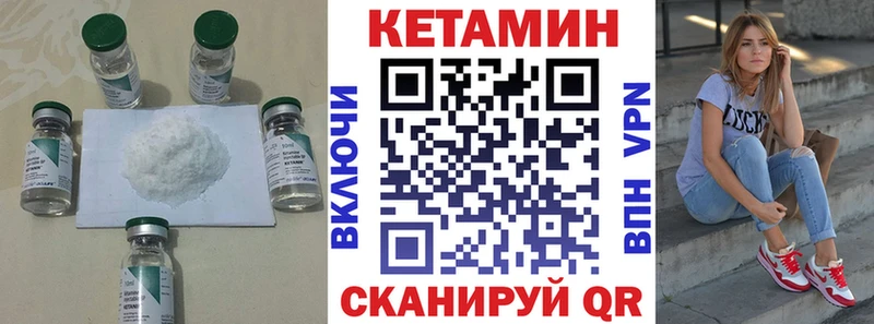 Кетамин VHQ  Пойковский 